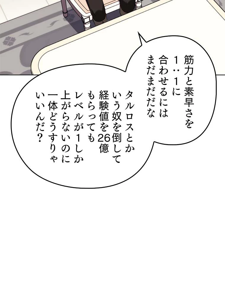 テムパル〜アイテムの力〜 第166話 - 147
