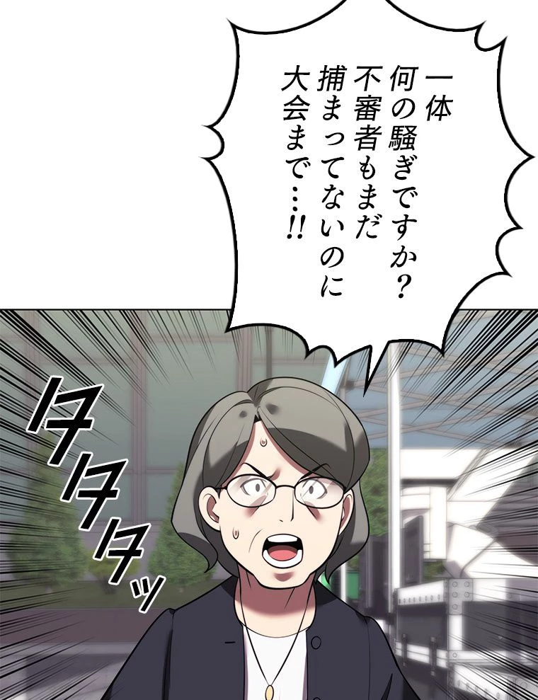 テムパル〜アイテムの力〜 第172話 - 7