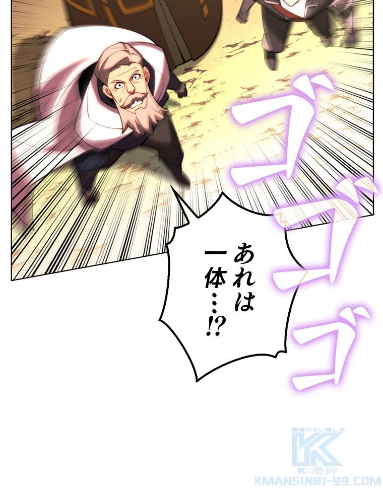 テムパル〜アイテムの力〜 第167話 - 113