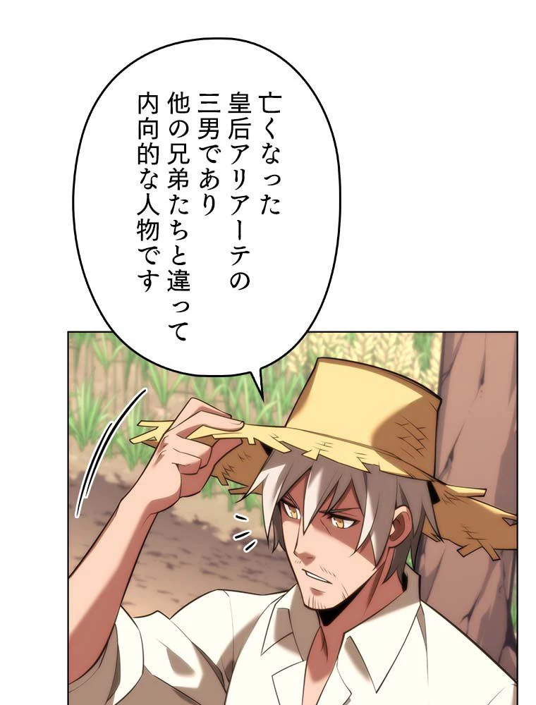 テムパル〜アイテムの力〜 第165話 - 142