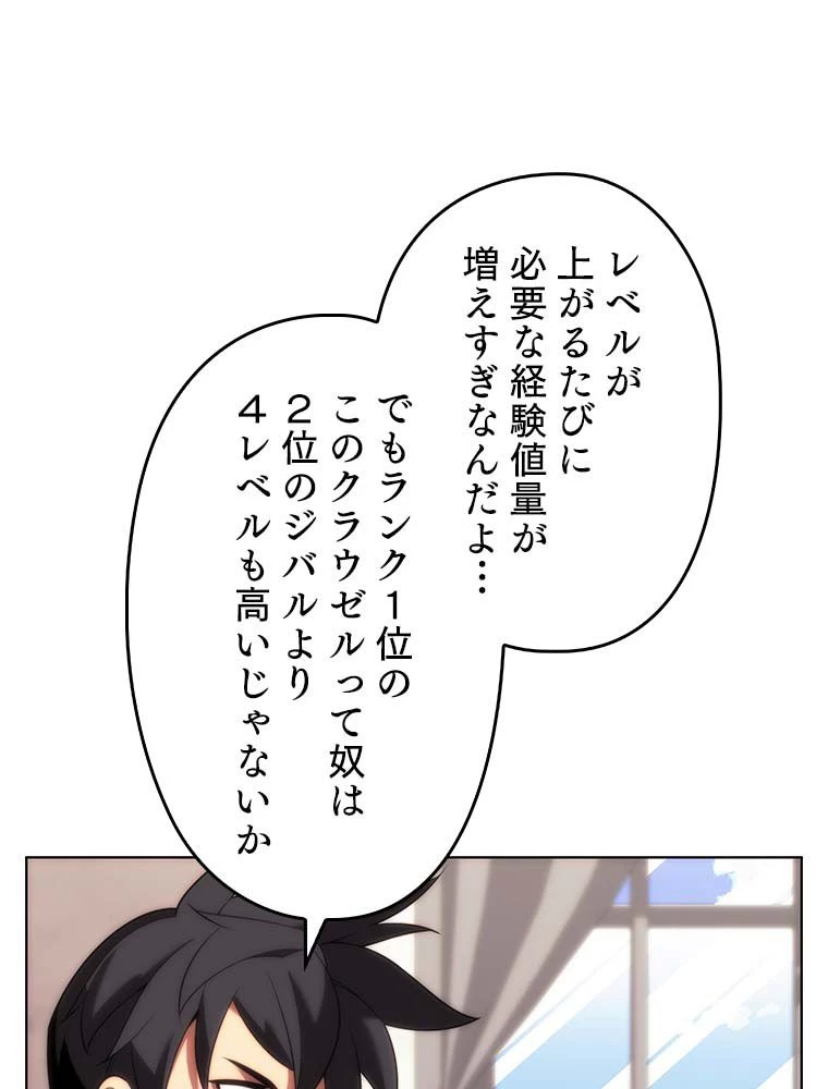 テムパル〜アイテムの力〜 第166話 - 148
