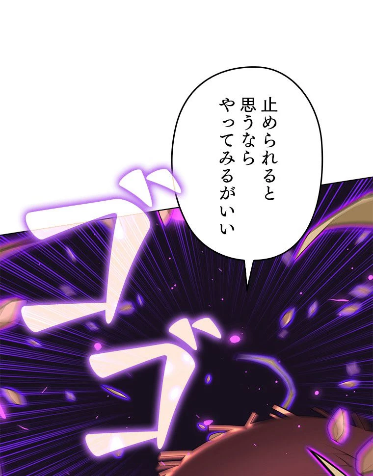 テムパル〜アイテムの力〜 第167話 - 114