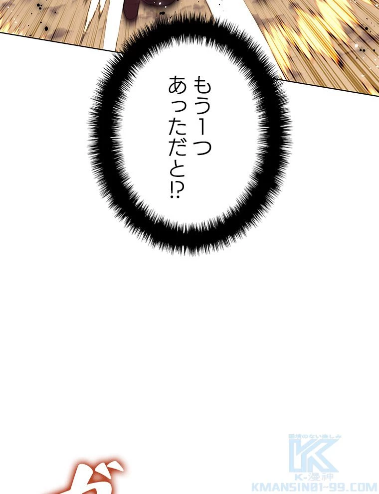 テムパル〜アイテムの力〜 第170話 - 56