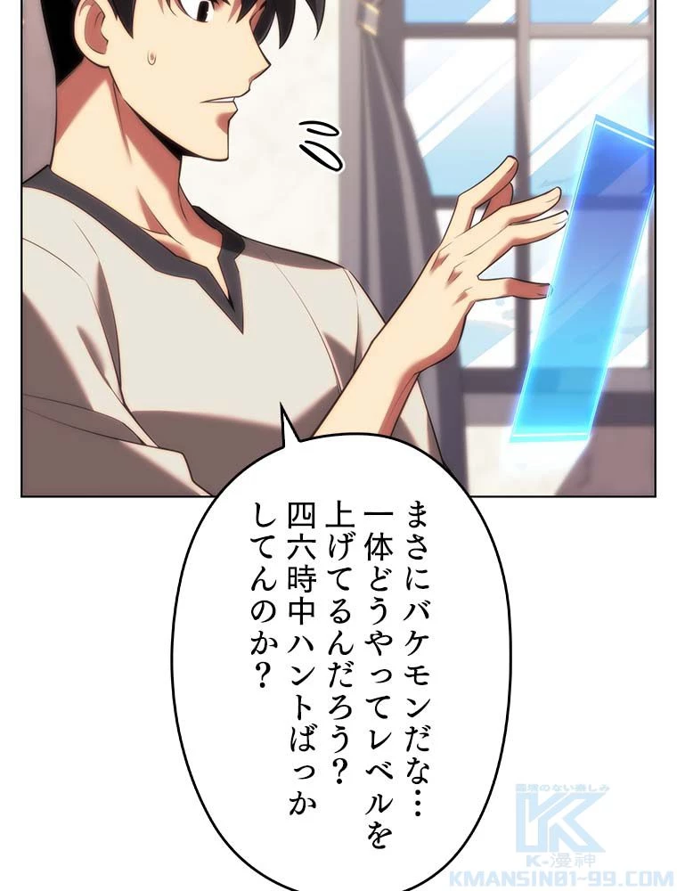 テムパル〜アイテムの力〜 第166話 - 149