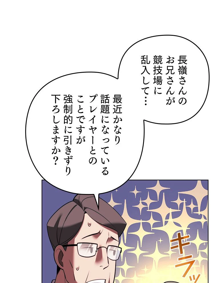 テムパル〜アイテムの力〜 第172話 - 9