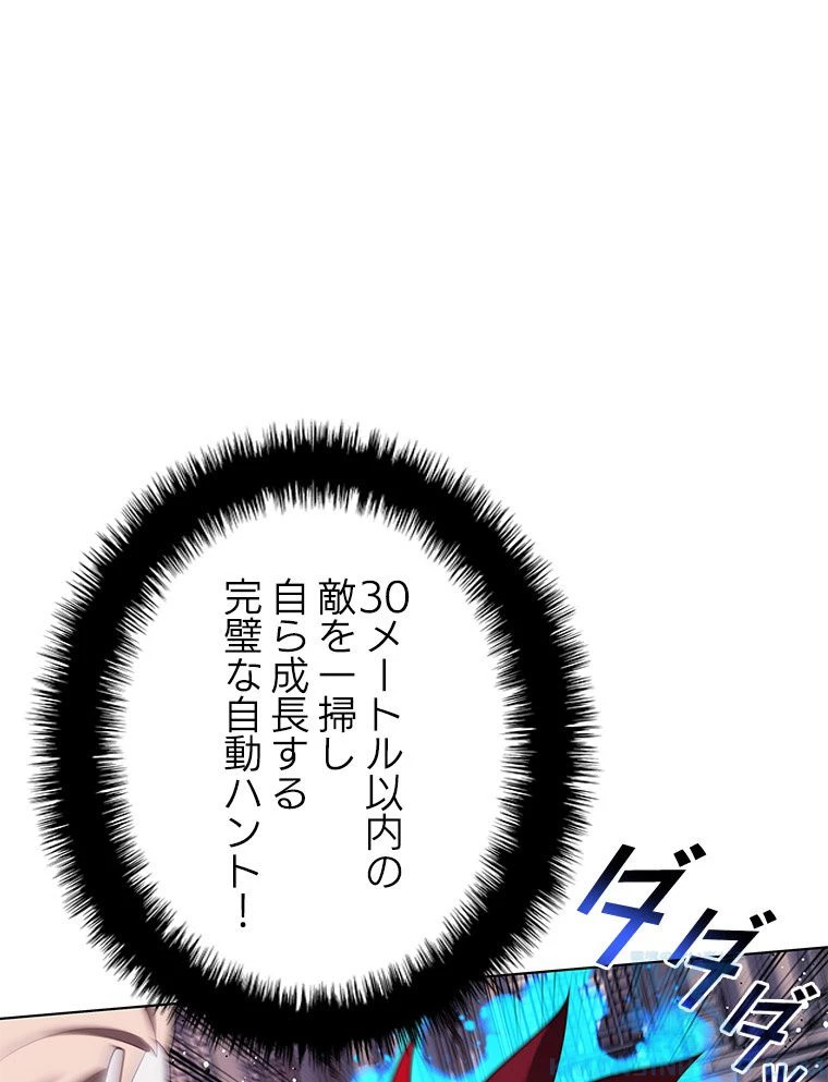 テムパル〜アイテムの力〜 第171話 - 17
