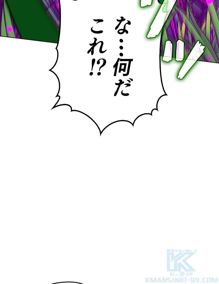 テムパル〜アイテムの力〜 第168話 - 92