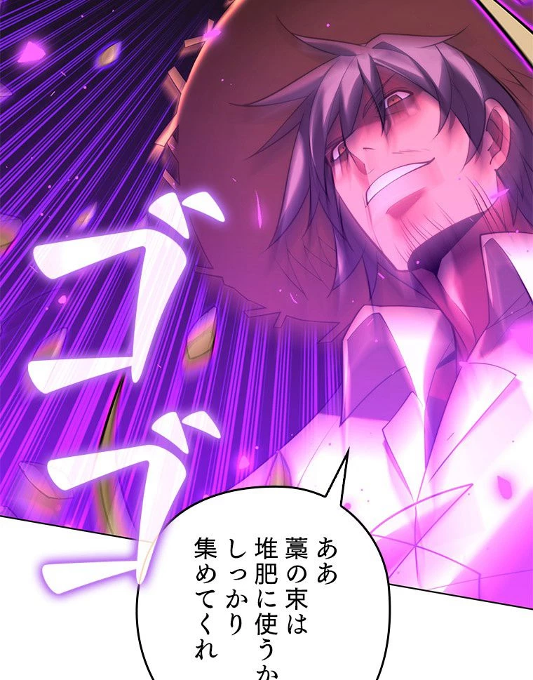 テムパル〜アイテムの力〜 第167話 - 115