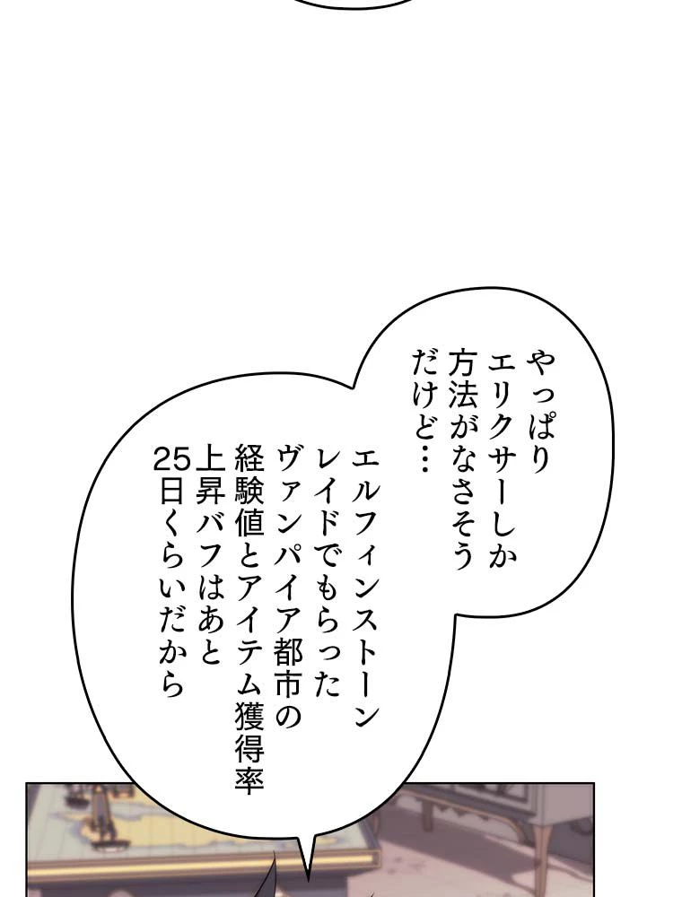 テムパル〜アイテムの力〜 第166話 - 150