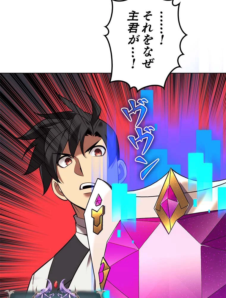 テムパル〜アイテムの力〜 第165話 - 144