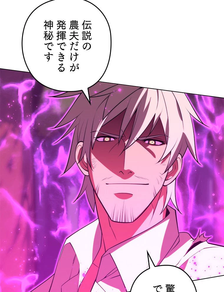 テムパル〜アイテムの力〜 第168話 - 93