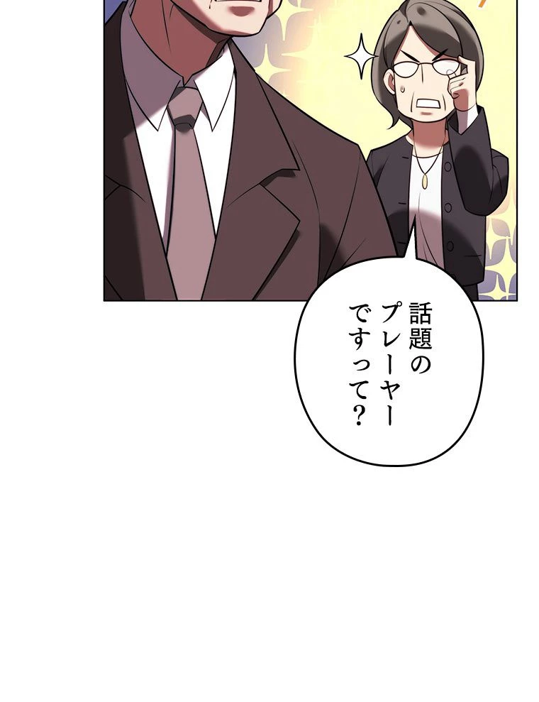 テムパル〜アイテムの力〜 第172話 - 10