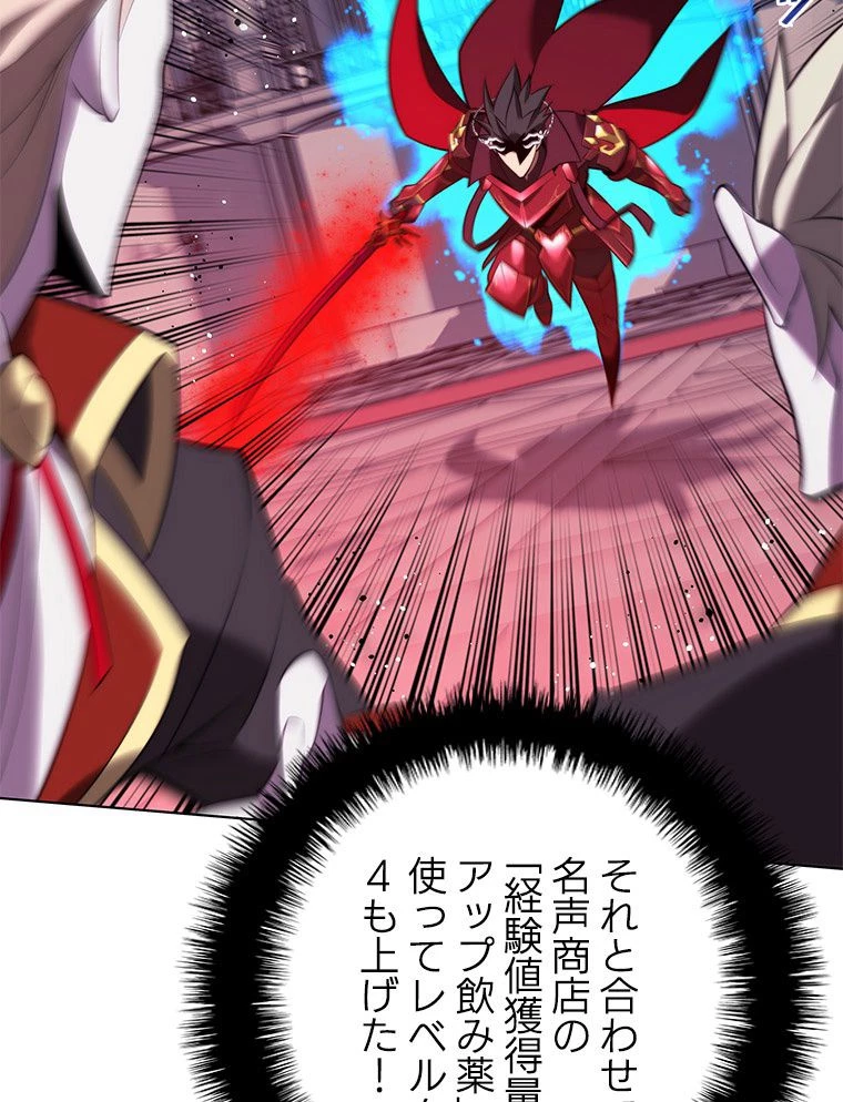 テムパル〜アイテムの力〜 第171話 - 18