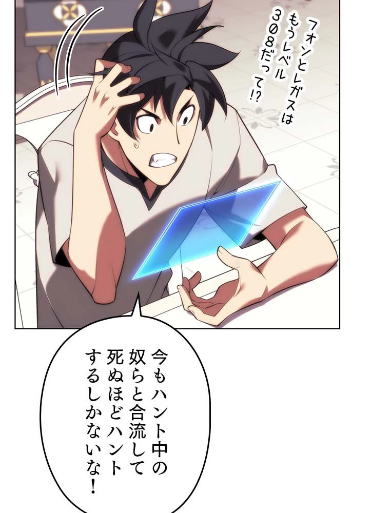 テムパル〜アイテムの力〜 第166話 - 151
