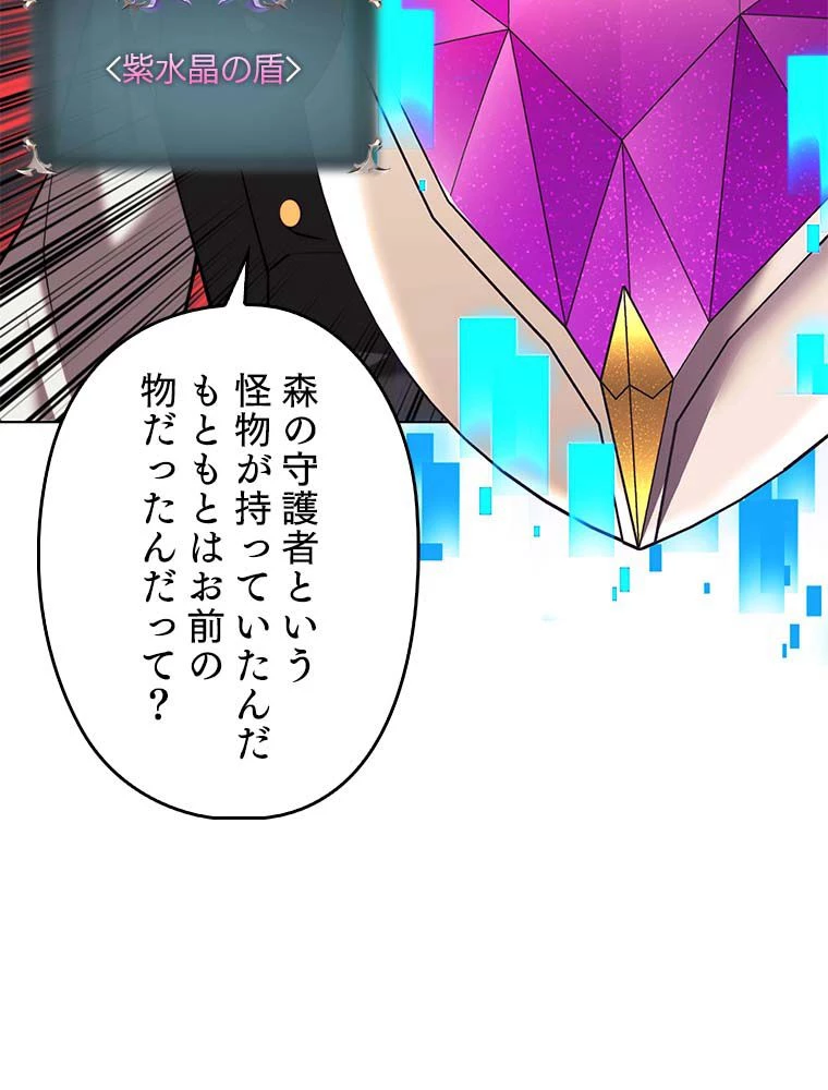 テムパル〜アイテムの力〜 第165話 - 145