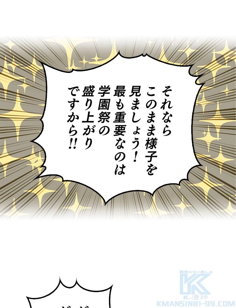 テムパル〜アイテムの力〜 第172話 - 11