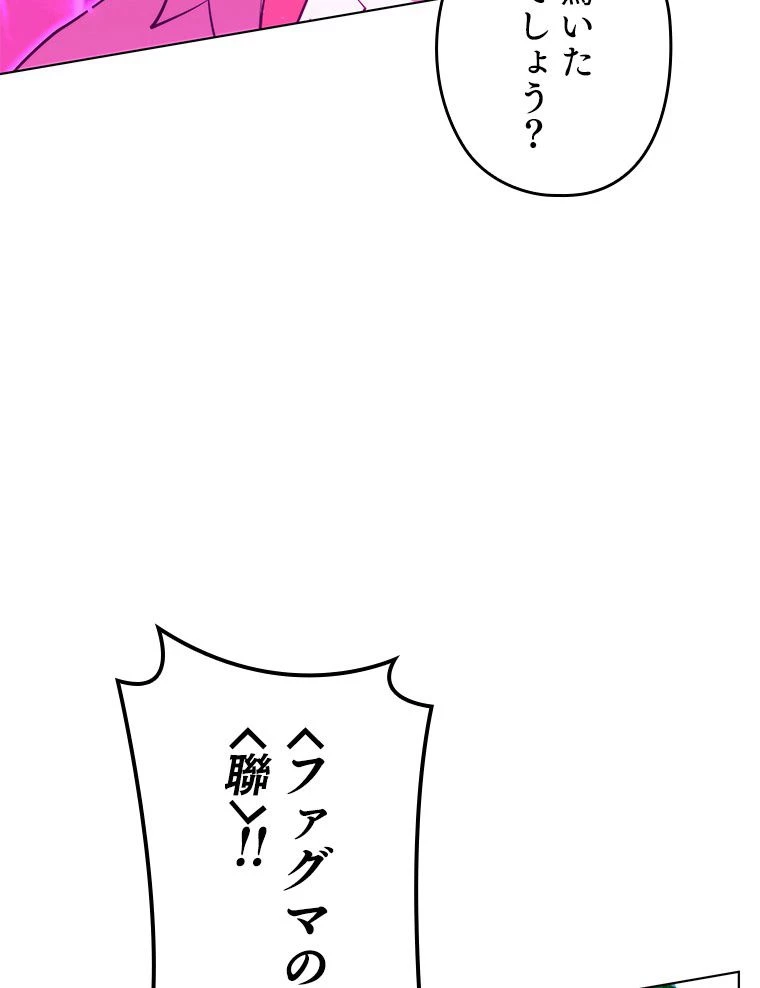 テムパル〜アイテムの力〜 第168話 - 94