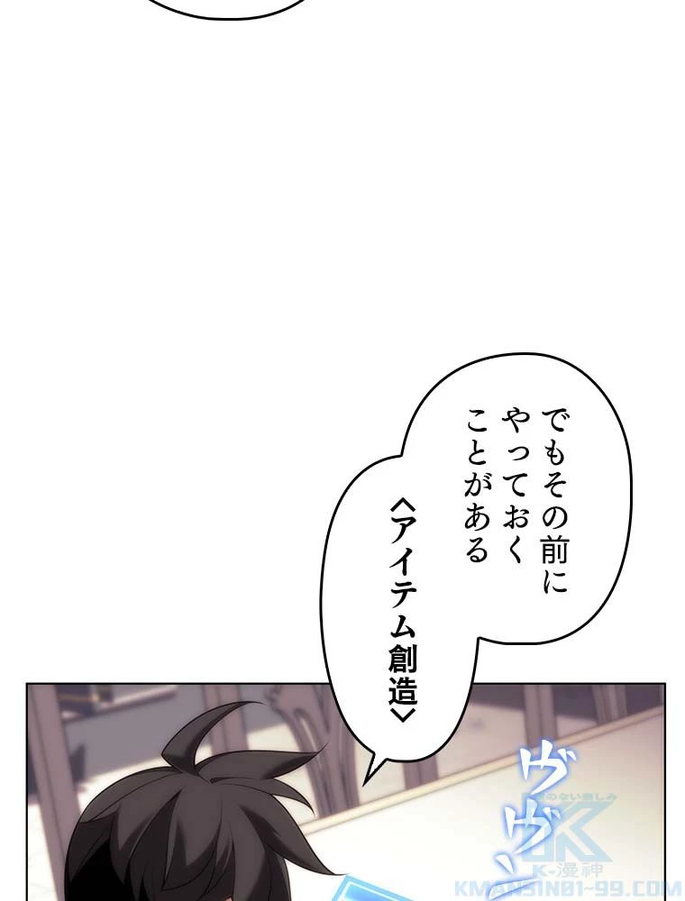 テムパル〜アイテムの力〜 第166話 - 152
