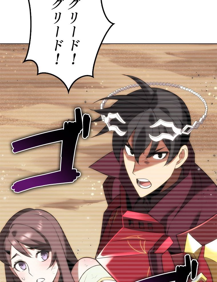 テムパル〜アイテムの力〜 第172話 - 12