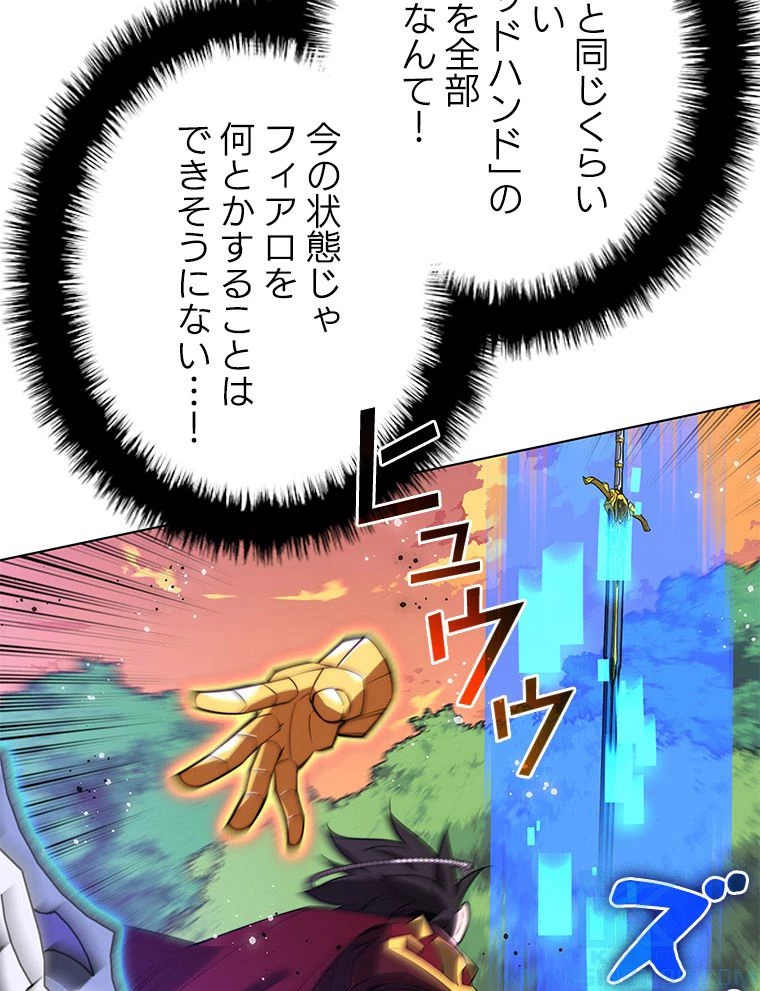テムパル〜アイテムの力〜 第170話 - 59