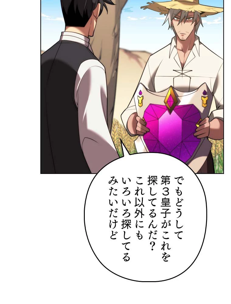 テムパル〜アイテムの力〜 第165話 - 147