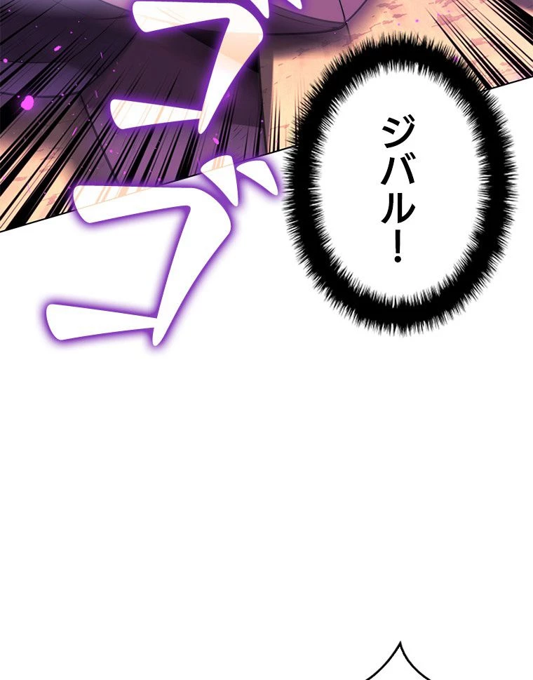 テムパル〜アイテムの力〜 第167話 - 118