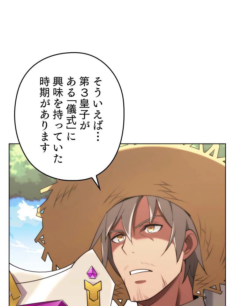 テムパル〜アイテムの力〜 第165話 - 148