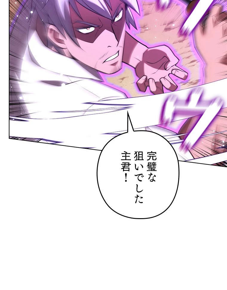 テムパル〜アイテムの力〜 第169話 - 105