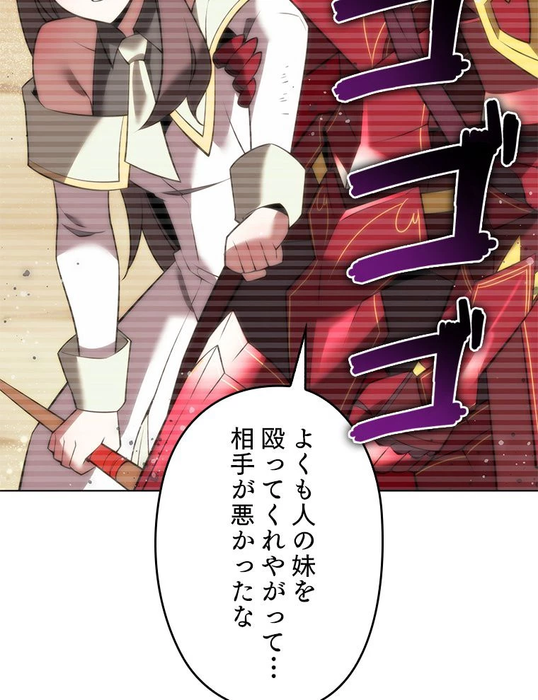 テムパル〜アイテムの力〜 第172話 - 13