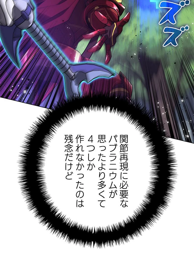 テムパル〜アイテムの力〜 第170話 - 60