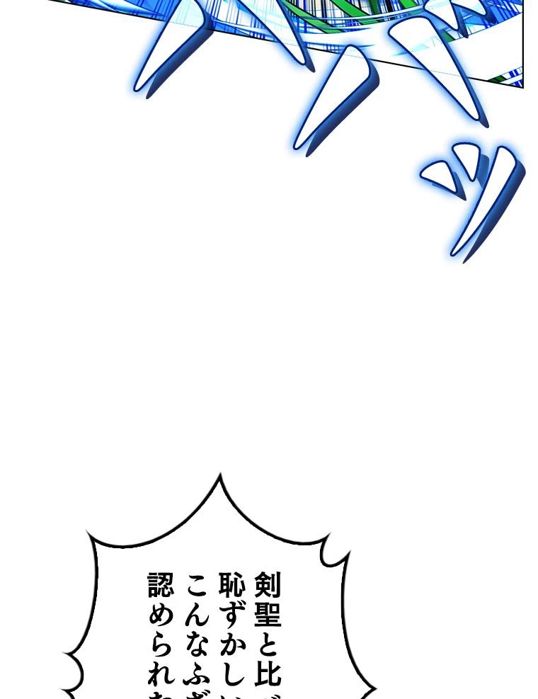 テムパル〜アイテムの力〜 第168話 - 96