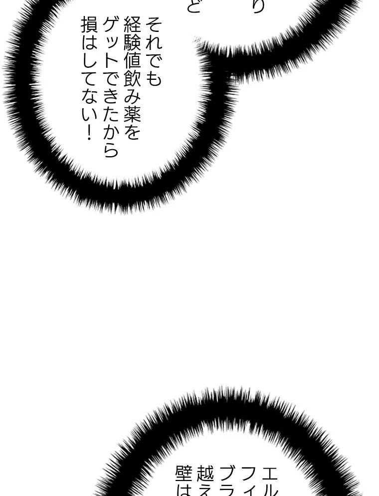 テムパル〜アイテムの力〜 第171話 - 21