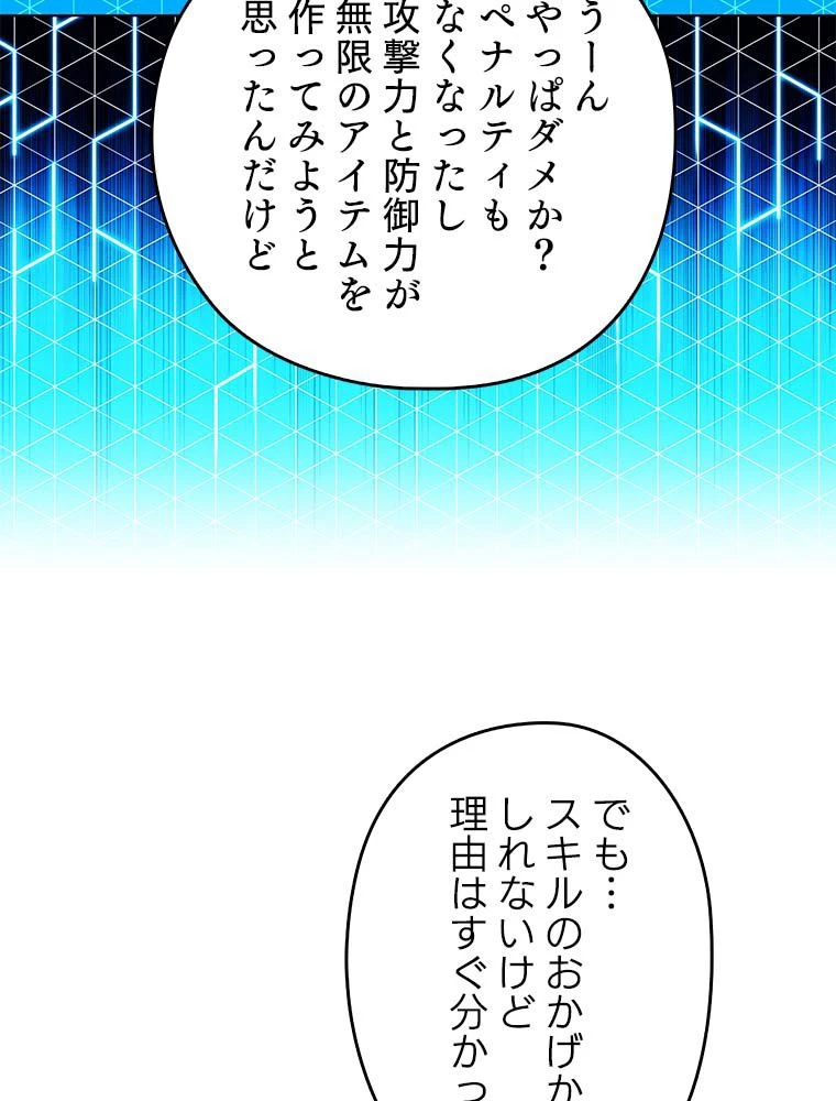 テムパル〜アイテムの力〜 第166話 - 156