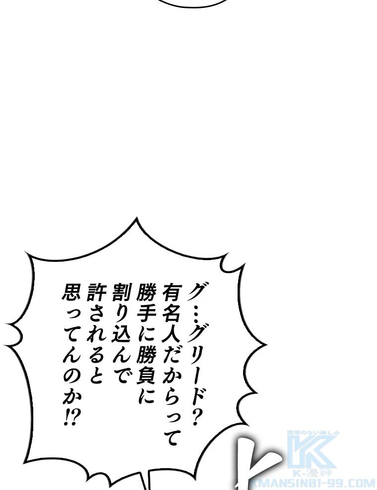 テムパル〜アイテムの力〜 第172話 - 14