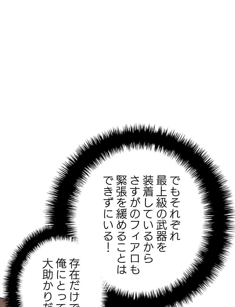 テムパル〜アイテムの力〜 第170話 - 61