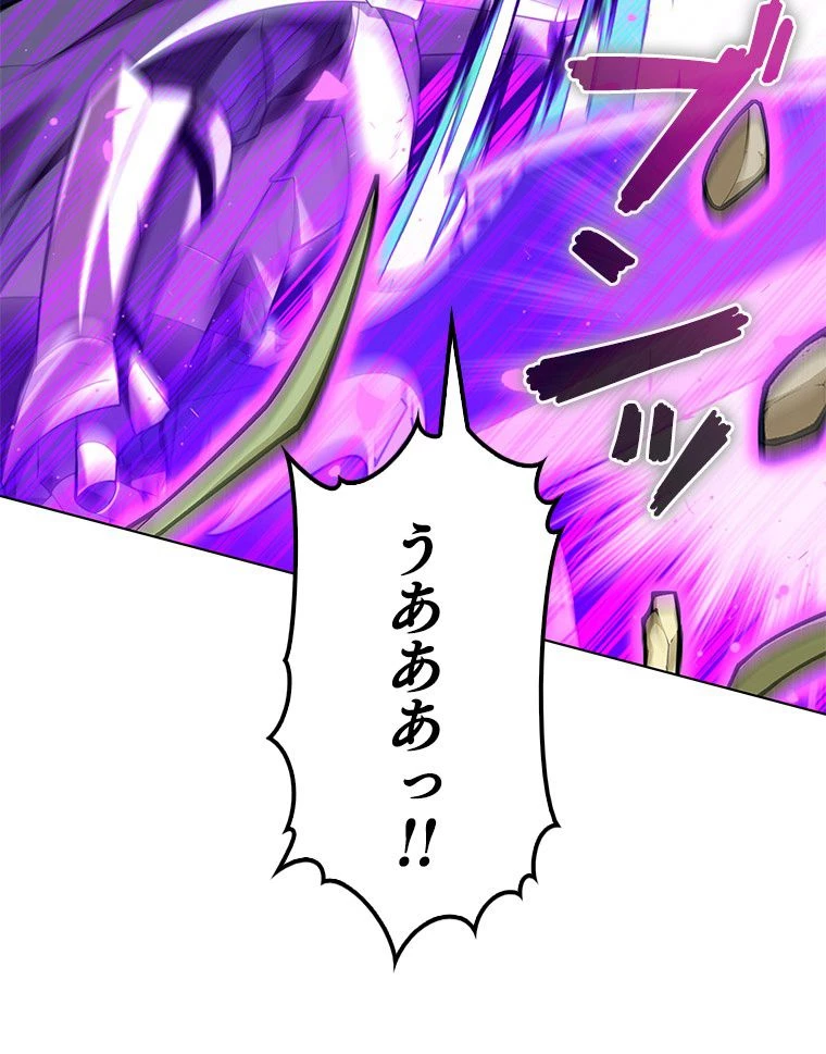 テムパル〜アイテムの力〜 第167話 - 120