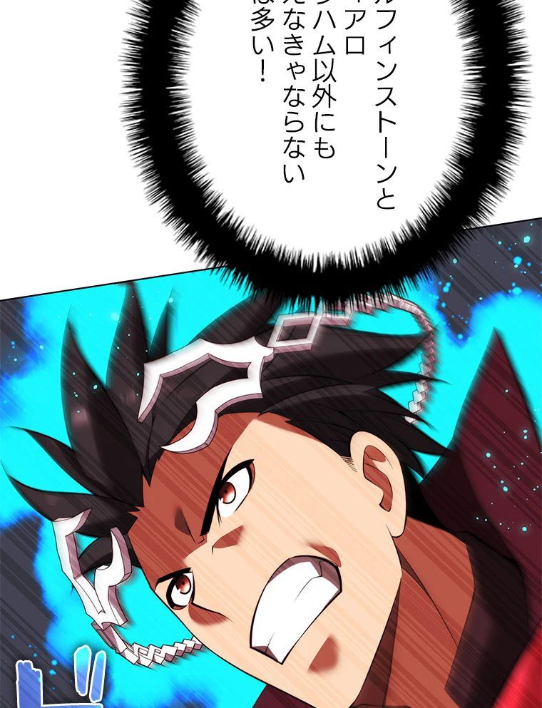 テムパル〜アイテムの力〜 第171話 - 22