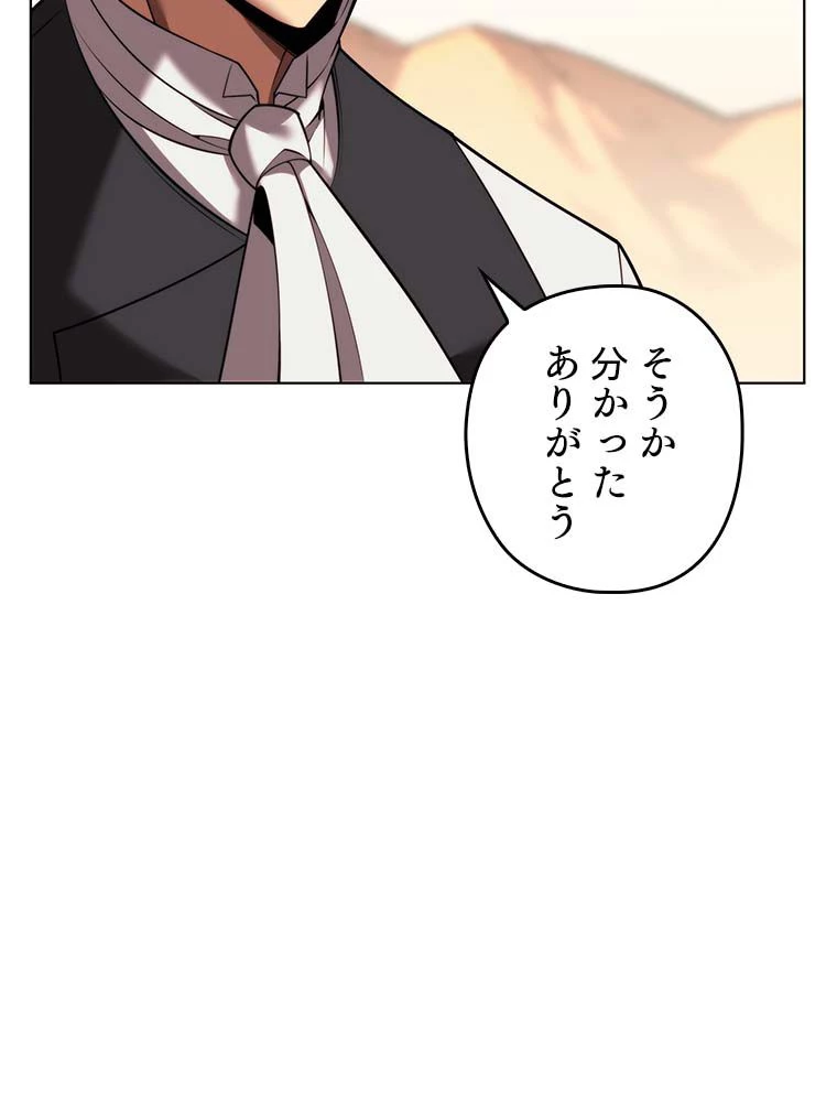 テムパル〜アイテムの力〜 第165話 - 151