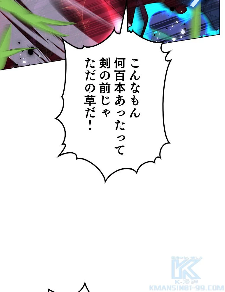 テムパル〜アイテムの力〜 第168話 - 98