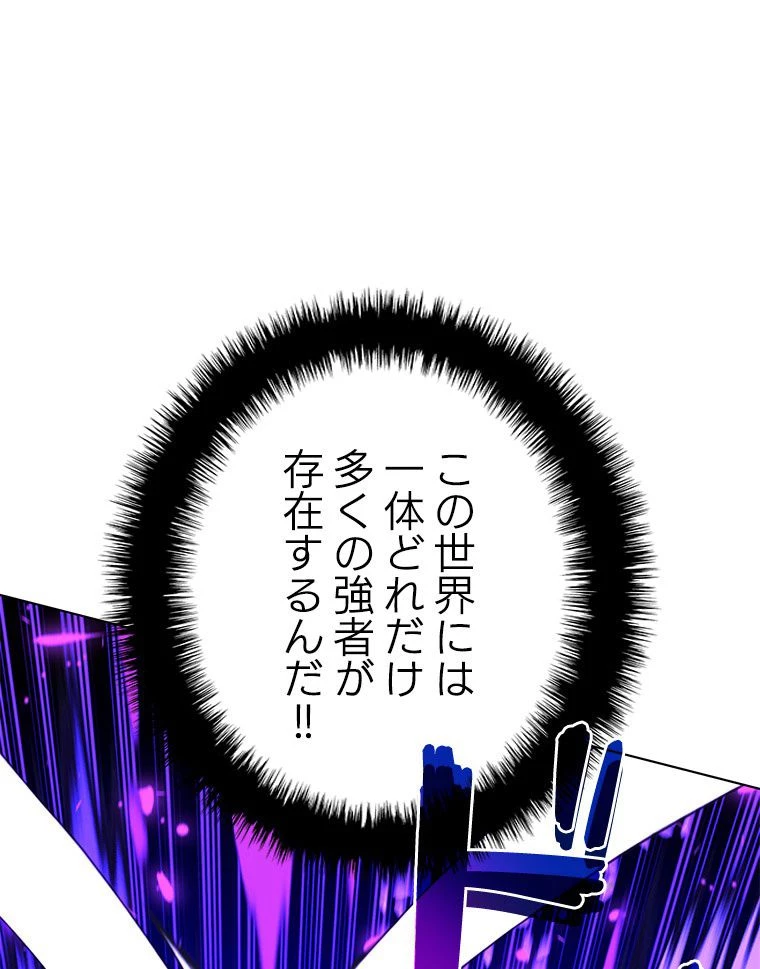 テムパル〜アイテムの力〜 第167話 - 121