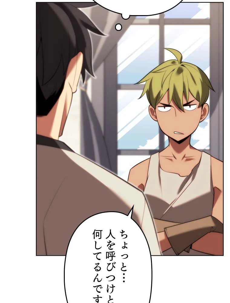 テムパル〜アイテムの力〜 第166話 - 159