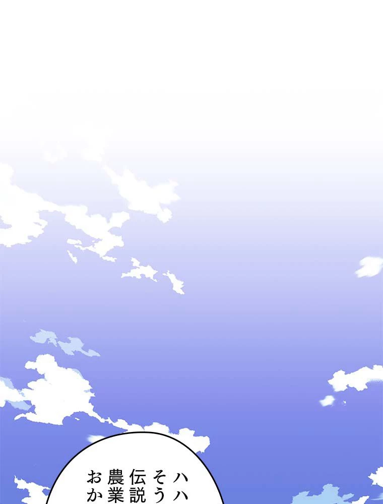 テムパル〜アイテムの力〜 第165話 - 153