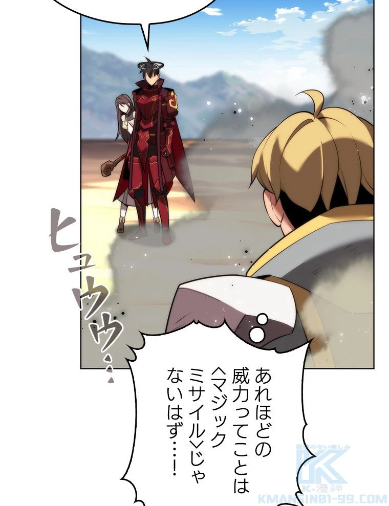 テムパル〜アイテムの力〜 第172話 - 17