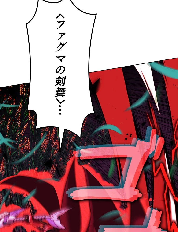 テムパル〜アイテムの力〜 第168話 - 99