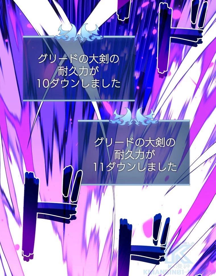 テムパル〜アイテムの力〜 第167話 - 122