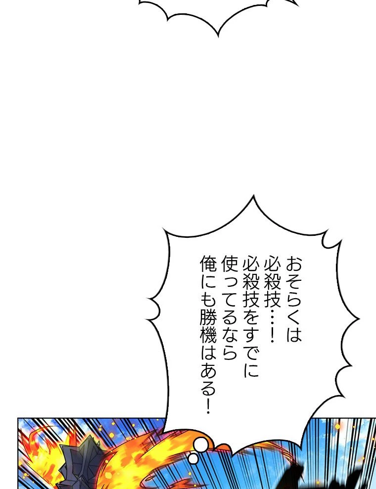 テムパル〜アイテムの力〜 第172話 - 18