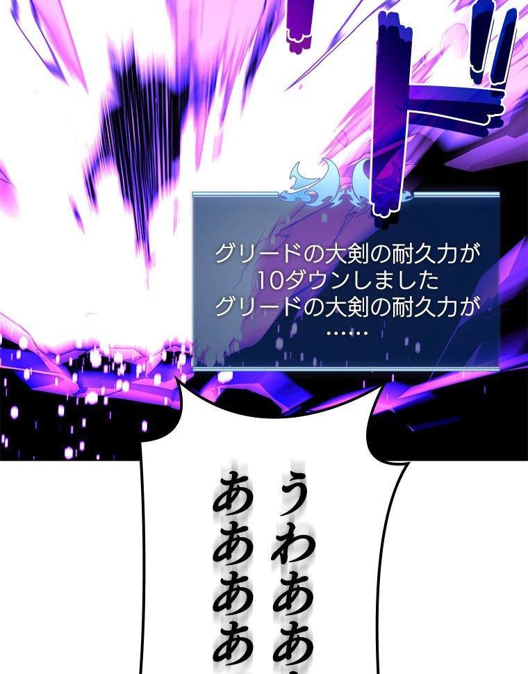 テムパル〜アイテムの力〜 第167話 - 123