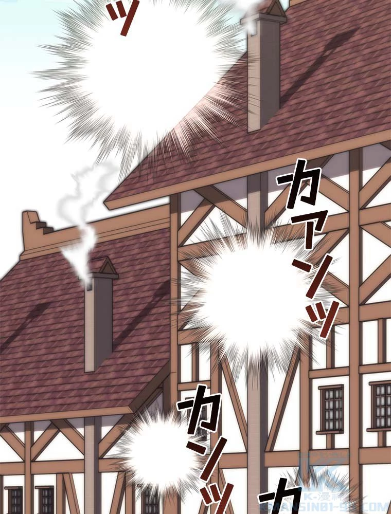 テムパル〜アイテムの力〜 第165話 - 155