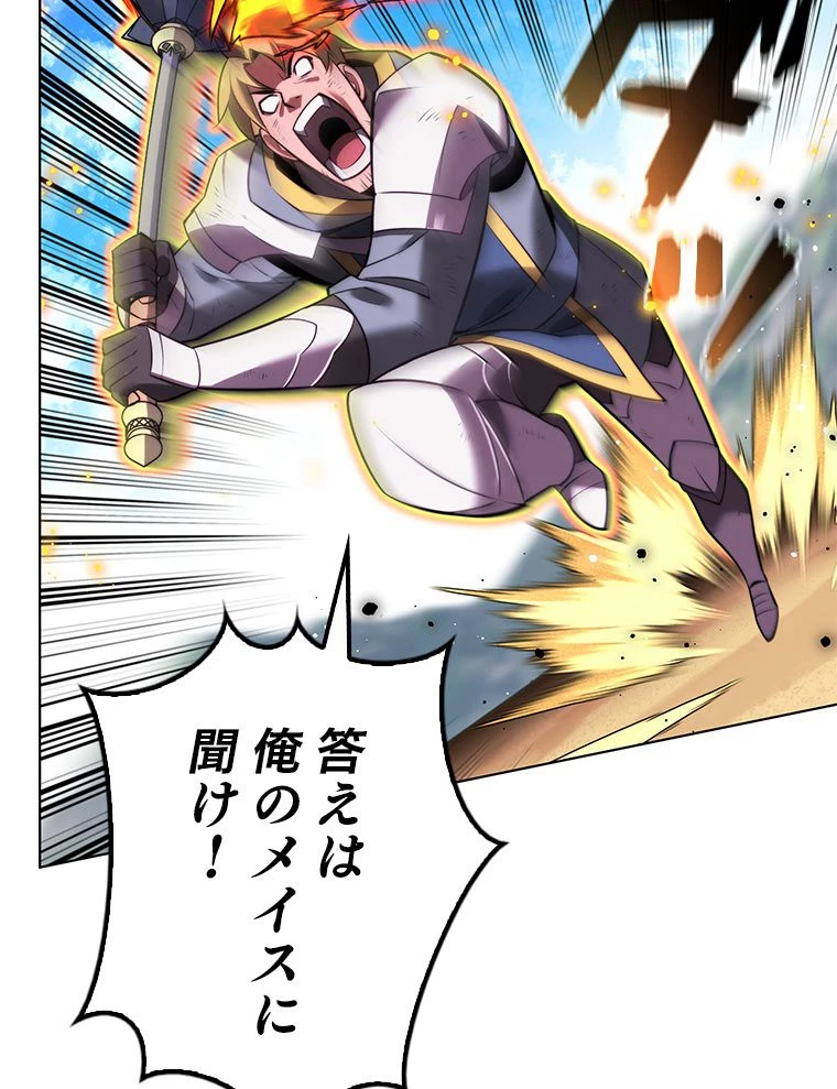 テムパル〜アイテムの力〜 第172話 - 19