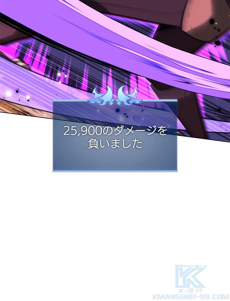 テムパル〜アイテムの力〜 第169話 - 110